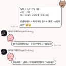 (주)플레이앤 | 🫧W16🫧 플레이앤웨딩 부산 본식 DVD 후기!!