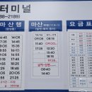 창녕군 남지시외버스터미널 이미지