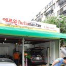 에프원오토마스터 이미지
