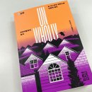 닐 셔스터먼, 「언홀리」, 열린책들 (2025)