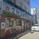 3221 | 김해 진영 고향소갈비찜 혼밥 후기, 1인 뚝배기 소갈비찜 가성비 좋았던 한 끼