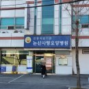 논산사랑요양병원 오마이뉴스