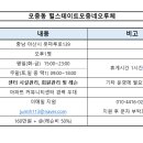 아산 힐스테이트모종네오루체 커뮤니티센터 트레이너 구인합니다! 이미지