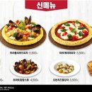 피자헛 이미지