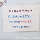 옥길동 726-3 | 부천 소사구│버블스토리