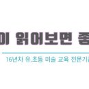 강동아이슐레어린이집 이미지