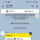 일반 가정집 세스코 관리 후기(1)