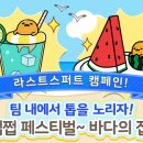 주식회사 라스트