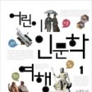 생각하는 힘, 인문학 네이버블로그