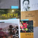 소나기,황순원 / 동백꽃,김유정 / 메밀꽃 필 무렵,이효석 / 성북동 비둘기,김광섭