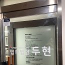 법무법인두현 - 강남구 테헤란로78길 12 | 법무법인두현