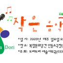 인동소극장