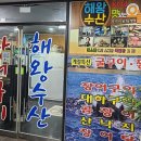 연산숯불장어구이