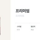 프리마토