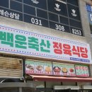 상현축산 이미지