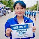 파란의원 쿠키뉴스