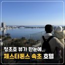 이마트24 연산원룸점 | 체스터톤스 속초 재방문의사 충분! 아기랑 원룸 패밀리트윈 1박 후기