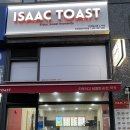 이삭토스트검단아라점