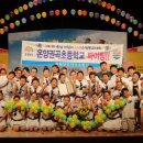 온양권곡초등학교 이미지