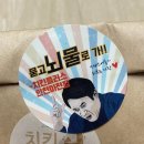 인천마전점 치킨플러스