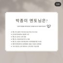 멘멘토 | 우리 동네 청년 멘-톡(Mentor-Talk) 후기