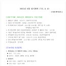 송정동늘푸른작은도서관 이미지