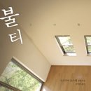 불티 이미지