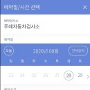 주례자동차검사소 이미지