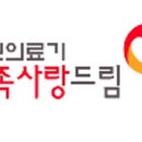 수원의료기 가족사랑드림 복지용구사업소 이미지