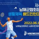 남해국민체육센터 체육관 네이버블로그
