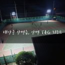 안면테니스 &amp; 골프리조트 | 충남 테니스 펜션, 태안군 안면읍 안면T&amp;G 리조트
