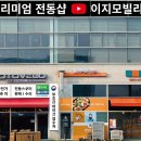 샵모빌리티 이미지