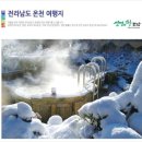 나주온천 이미지