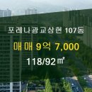 광교상현공인중개사사무소 이미지