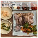 문막 카 클리닉 | 원주 빙벽카페 근처 아기와 맛집 '문막 덕곡막국수' 내돈내산 가볼 만한 곳 추천