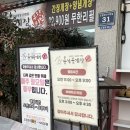 옹기꽃게장 용현점 | 인천 가성비 좋은 게장 무한리필 옹기꽃게장