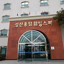 경산온천 이미지