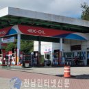 서해주유소 이미지