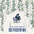 피아노리브레종로센터