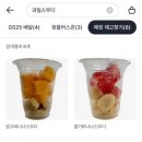 지에스25(GS25)우송대미소점 이미지