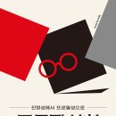 필성인쇄 | 프로필 사회.C0F29 진정성에서 프로필성으로(2022-06-23). 한스 게오로크 묄러, 폴 J. 담브로시오...