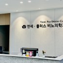 플러스비뇨기과의원 이미지