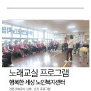 발산어르신행복센터 이미지