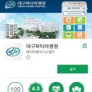 대구파티마병원 이미지