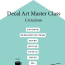 세븐일레븐본원길점 | 전사지자격증,전사지 마스터클래스,전사지 전문가과정 수료 수업 후기/대구 경북 본원 구미 유어스튜디오