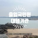 박경미행정사사무소 이미지