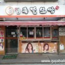 바우네보쌈