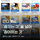 캐치앤플레이 | 플리더스 인디게임 피드백 후기 (네코식당, 캣앤캐치)