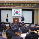 6.25참전 유공자회 서구지회 | 6.25참전유공자회 인천서구지회 정기총회 및 안보결의대회