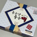 104-금촌2-104 | 파주 금촌 인절미 맛집｜좋은날 좋은떡 선물받은 후기